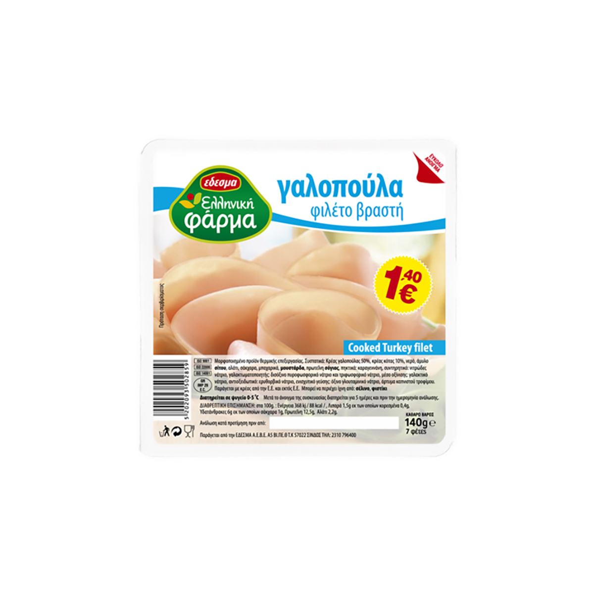 farma-galop-vras-ellin-140gr-14e